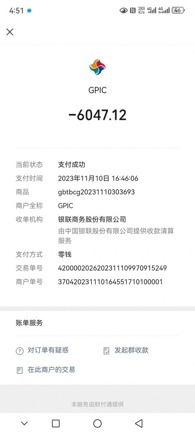 车主称被多收保费 律师解读