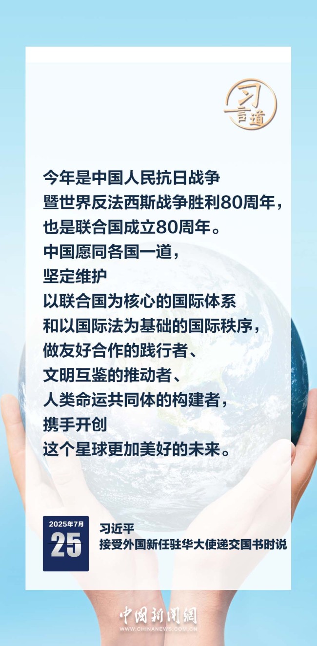 習言道｜讓中國新發(fā)展成為各國的新機遇