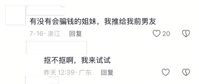 现在的年轻人流行“内推前任” 前任变资源