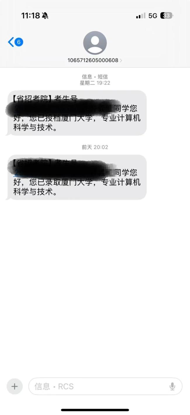 16人考上厦门大学马来分校决定复读