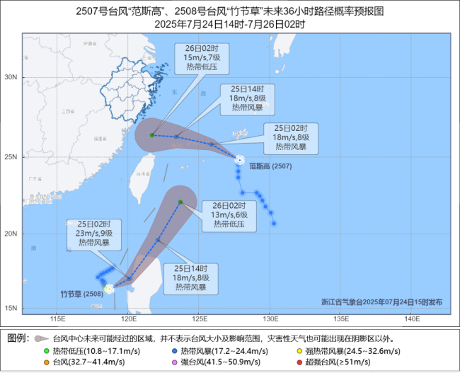 西北太平洋出现“三台风共舞”现象 浙江启动防台风应急响应