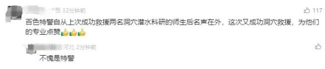 男子被困水下溶洞5天5夜 奇迹生还 多方救援创造生命奇迹