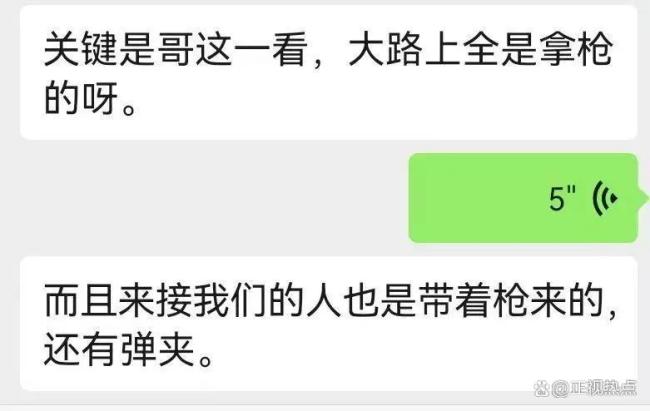 在缅失联小伙：接我的人带枪 被骗至电诈园区失联
