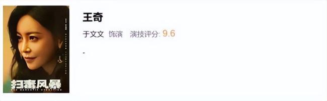 《扫毒风暴》中谁的演技最惊艳 刘欢秦昊实力对决