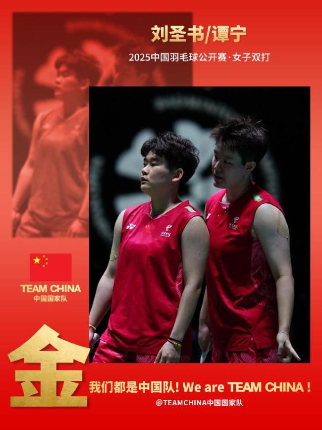 刘圣书/谭宁夺得中国赛女双冠军 背靠背夺冠