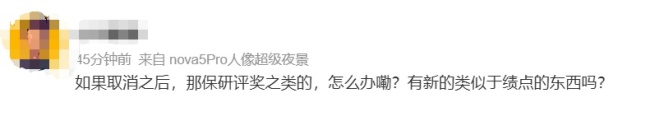 北大拟将全面取消绩点 教育回归本质