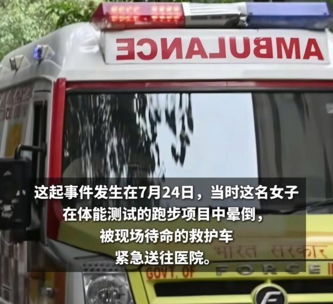 印度女子昏迷在救护车遭轮奸 胆大包天引发关注