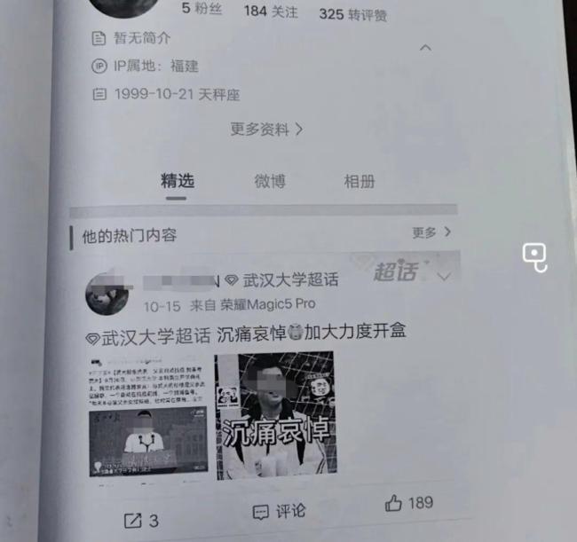 武大图书馆事件一审宣判 驳回性骚扰指控