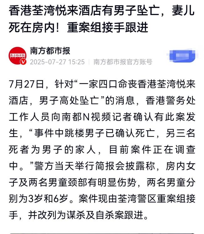 香港酒店跳楼男子曾称受抑郁症困扰