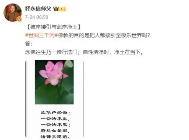 佛门CEO释永信的商业帝国有多大听听大哥怎么说的 袈裟下的商业帝国