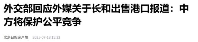 李嘉诚旗下长和港口交易重大调整 中远掌握主动权