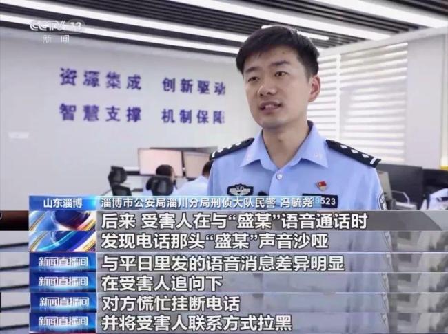 多名男子轮流扮演网恋女友诈骗被抓