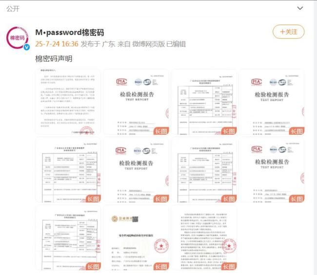 网红“棉密码”卫生巾检出致癌物 公司声明产品合格