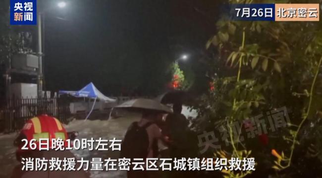 北京密云太师屯暴雨引发洪涝：小区车辆被冲走