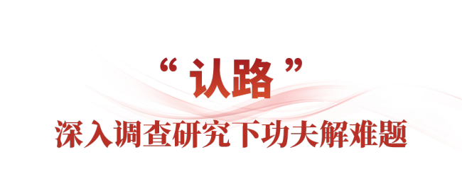 时政微观察丨读懂习近平要求干部做好这“三招”的重要启示
