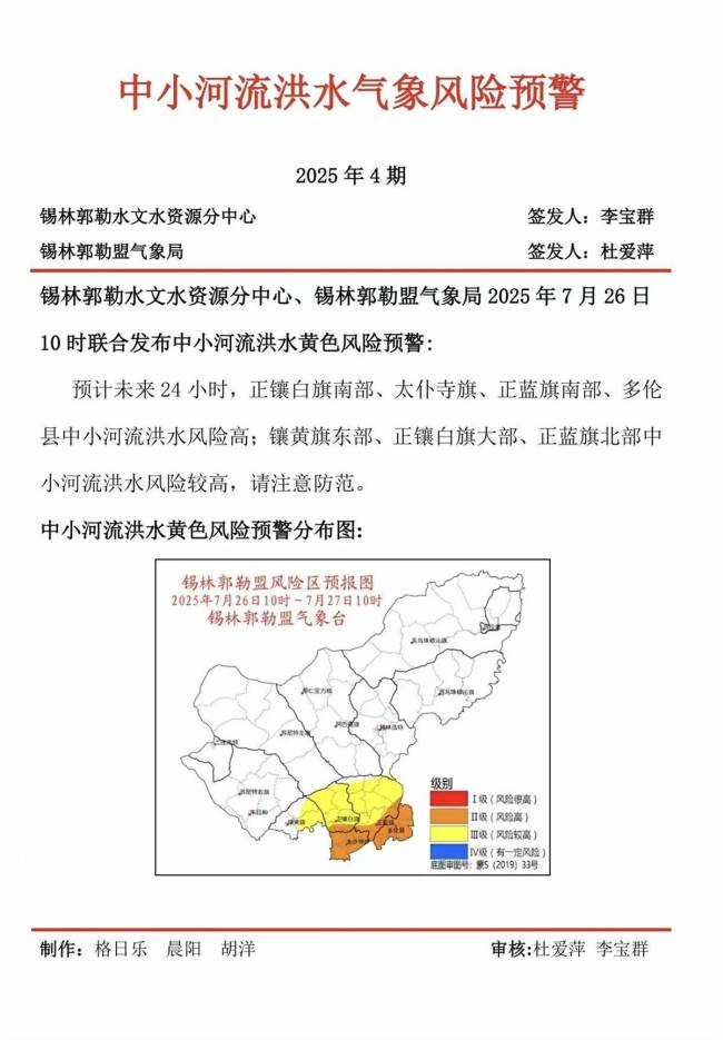 一觉醒来洪水淹床板 罕见“海景蒙古包”出现