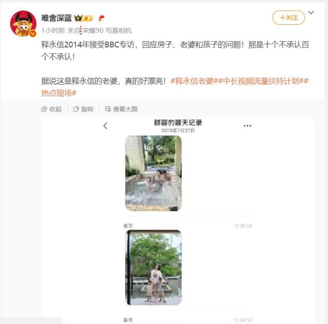 释永信老婆 美女与孩子现身疑云