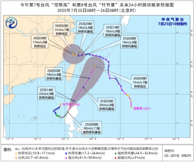 台风竹节草二次来袭！哪些地区要注意？