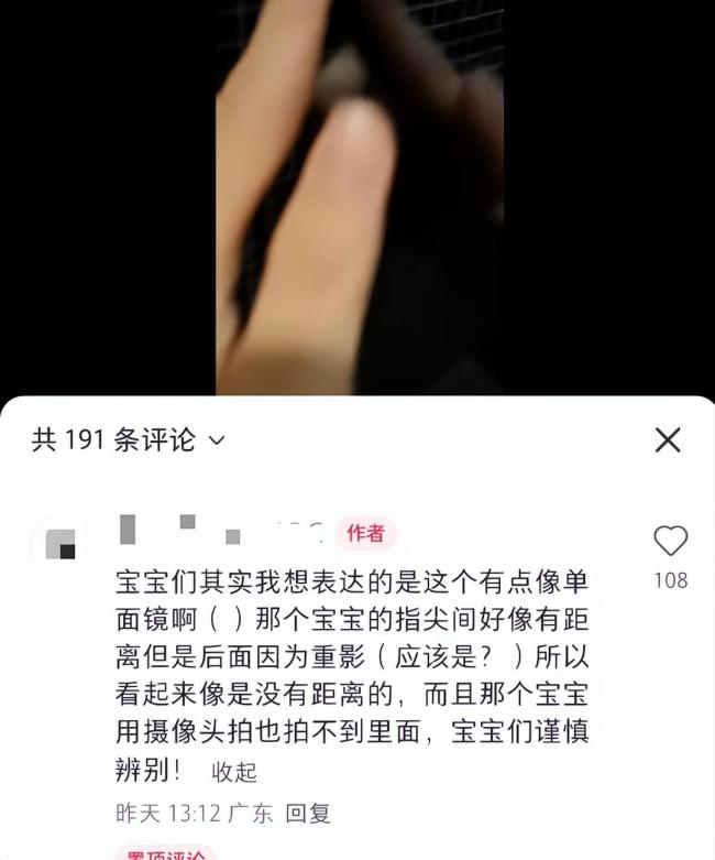 广州一商场回应女厕所疑装双面镜
