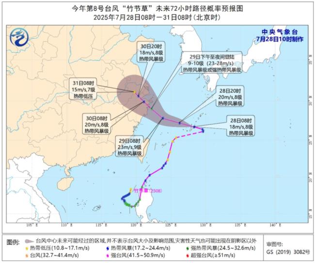 台风“竹节草”将给长三角带来暴雨 长时间逗留引发强降水