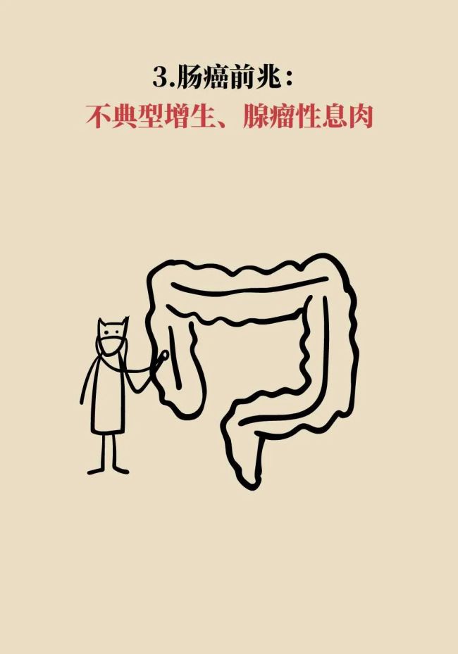 年年体检却患癌？因为你忽视了“最后的警告”，7类癌前病变全解析