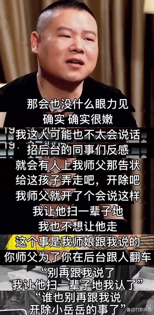 岳云鹏演唱会邀24年前饭馆打工同事 梦想终绽放
