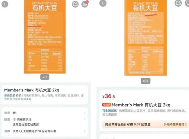 山姆紫色抽纸被曝不变价格偷偷减重