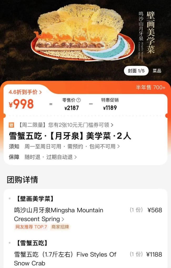 人均500块的宫廷饭爆火 沉浸式国潮体验引领新风尚