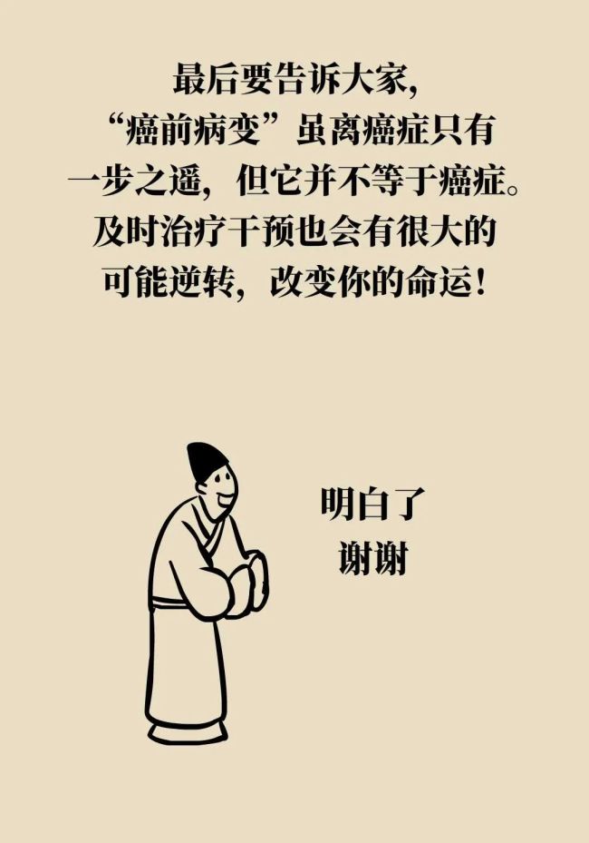 年年体检却患癌？因为你忽视了“最后的警告”，7类癌前病变全解析