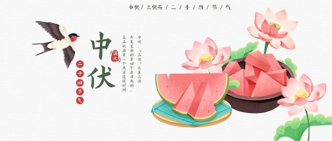今年的中伏有10天