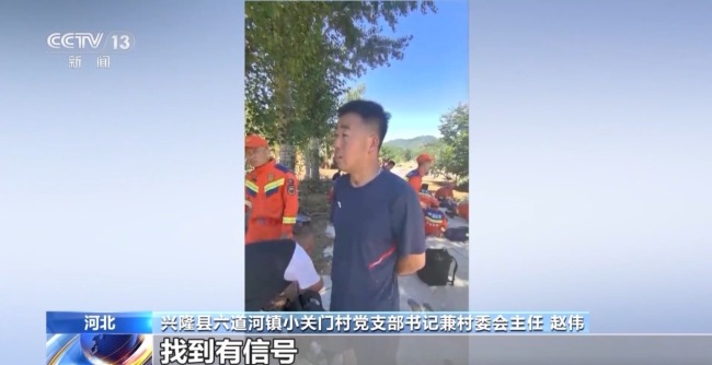 村支书走四小时山路 只为发一条“全村平安”消息