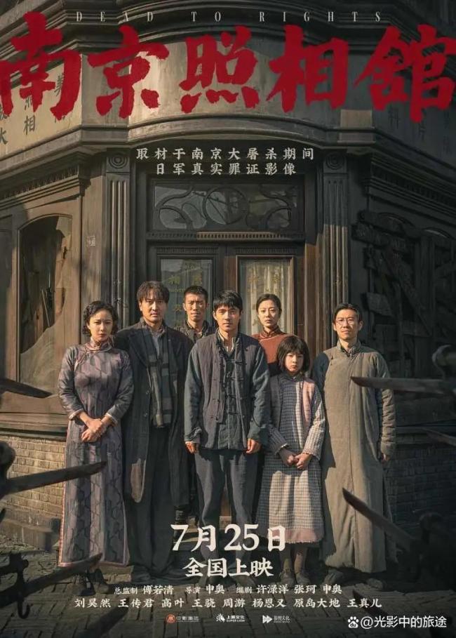 《南京照相馆》让哪些人破防了 全球观众泪目共鸣