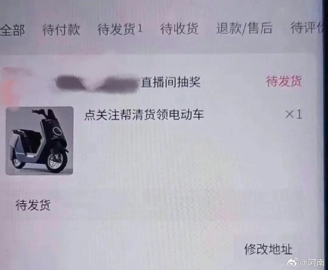 直播间抽中的电动车到货了！