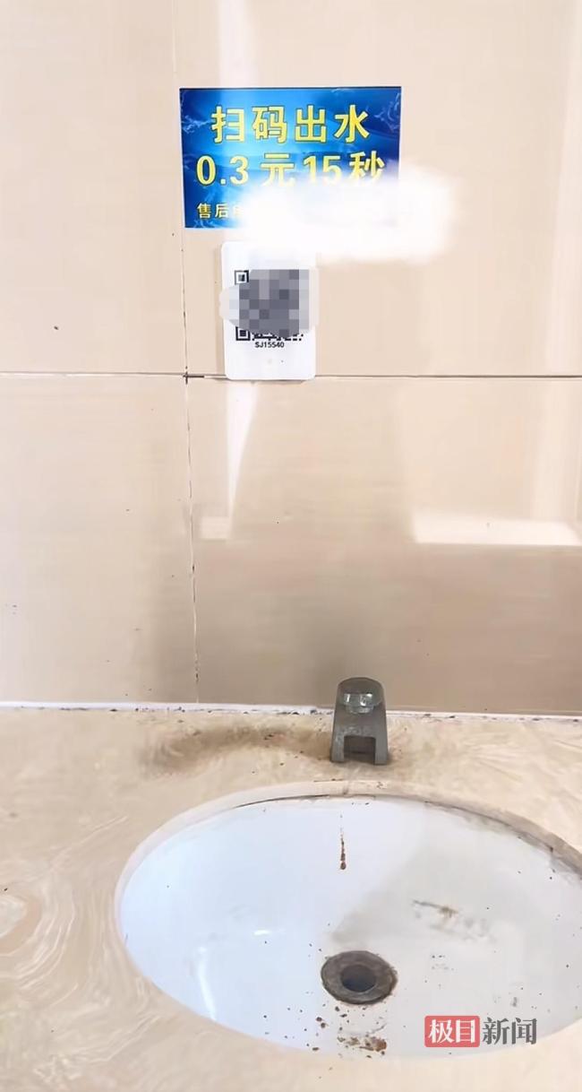 卫生间洗手池按时收费 景区回应