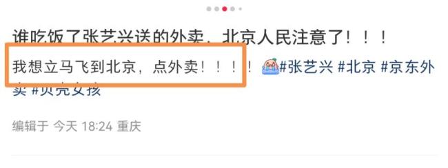 张艺兴现身北京送外卖开云体育(中国)官方网站，摘下口罩大方合影 宠粉很是作为暖东说念主心