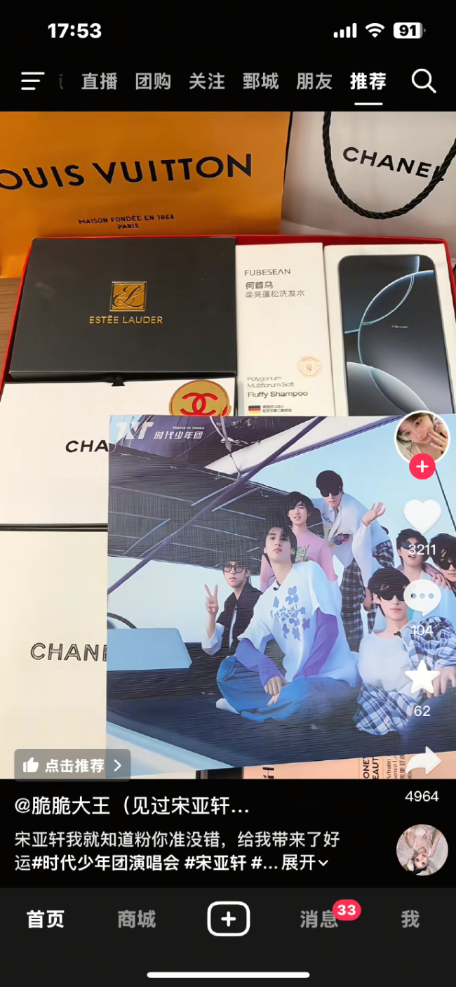 看演唱会被同担扫了5w换座位！