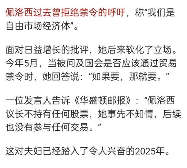 佩洛西年薪17.4万净资产4.1亿美元 投资回报率惊人