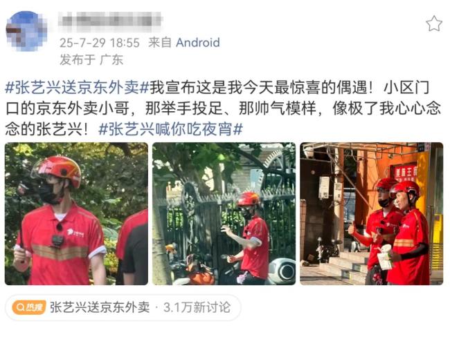 张艺兴现身北京送外卖，摘下口罩大方合影 宠粉很是作为暖东说念主心