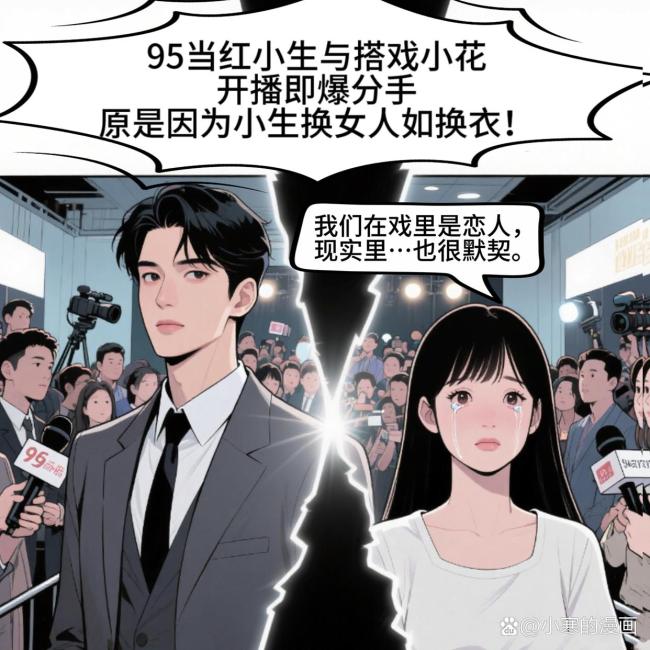 曝当红小生是剧组情侣专业户 拍一部爱一部是他的风味～