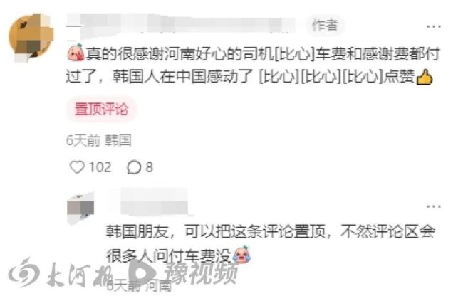 韩国旅客在河南丢相机被送回 温暖瞬间感动网友
