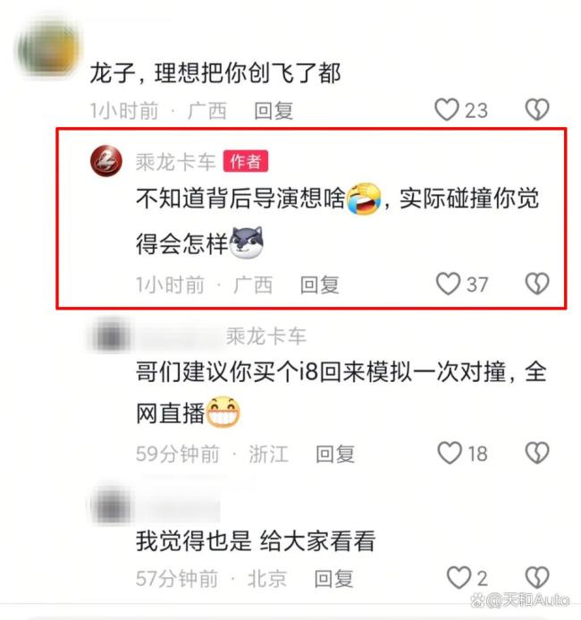 乘龙卡车招理想驾驶员 碰撞测试引发争议