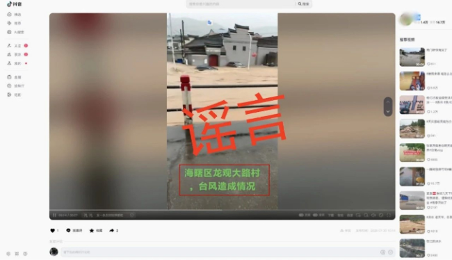 寧波一涵洞內(nèi)淹死3人？汽車被水沖走？辟謠！
