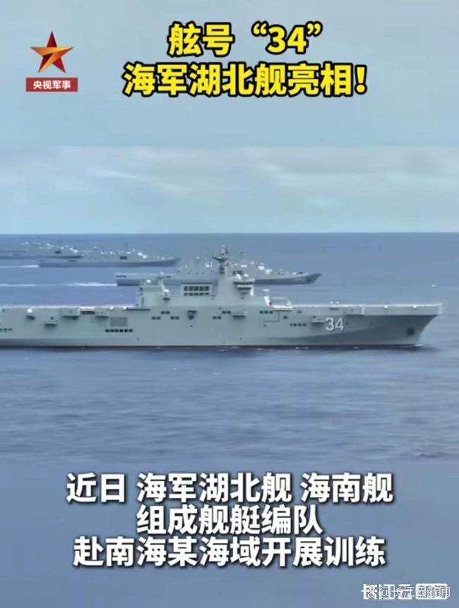 海军湖北舰入列意味着什么 提升两栖作战能力