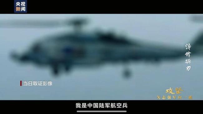 直-10在台海驱离外军直升机画面曝光 展现战术突破