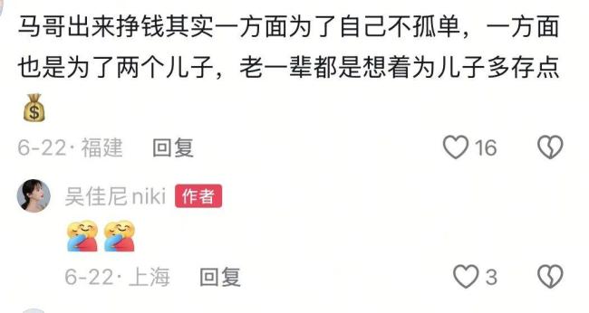 63岁马景涛一个多月在3景区“打工” 老戏骨的再就业之路