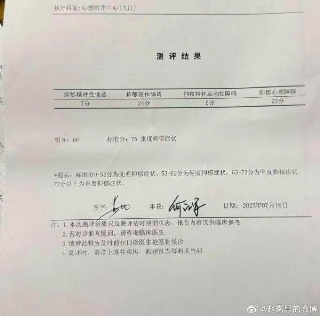 经纪公司回应“赵露思长文控诉” 澄清合作误会