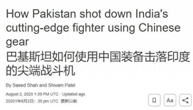 印度为何会误判PL-15射程 情报失误导致惨败