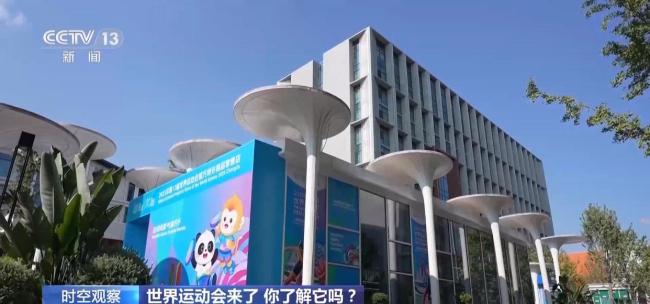 世界运动会来了 它和奥运会有何不同？