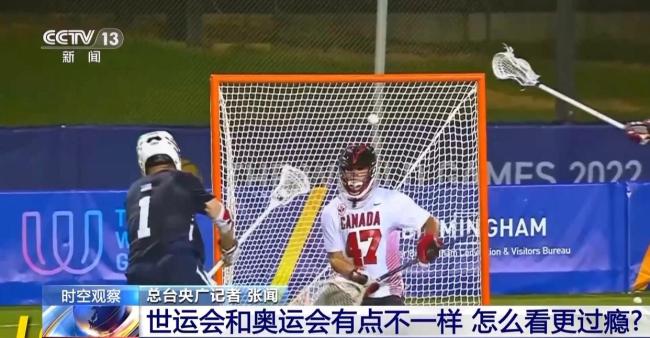 世界运动会来了 它和奥运会有何不同？