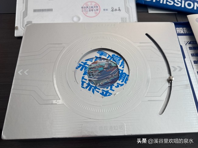 哈工程通知书封面是101驱逐舰 硬核设计引网友羡慕